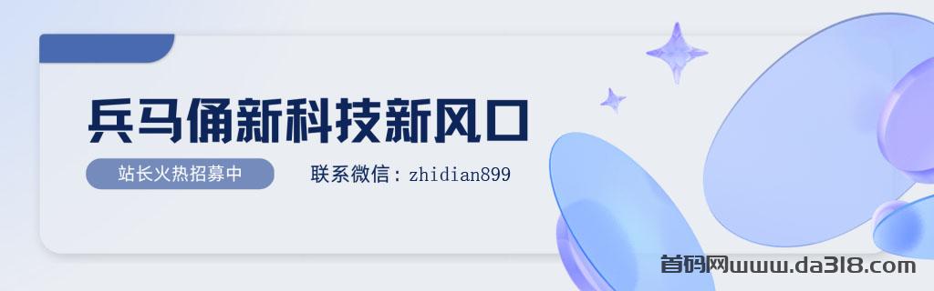 【支点科技】今天给大家给享多数人都不知道的抖音黑科技主站变现方法！收益率翻~倍！