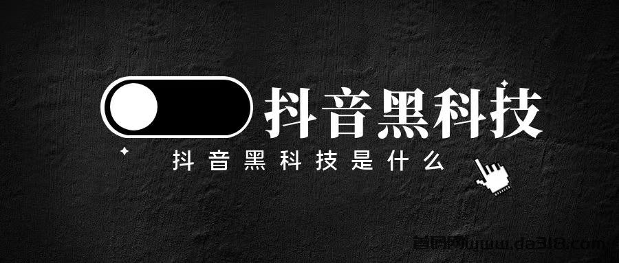 支点科技：抖音黑科技兵马俑主站软件抓住3种类型客户①粉丝需求②播放需求③直播需求，让你多条赚钱的路子