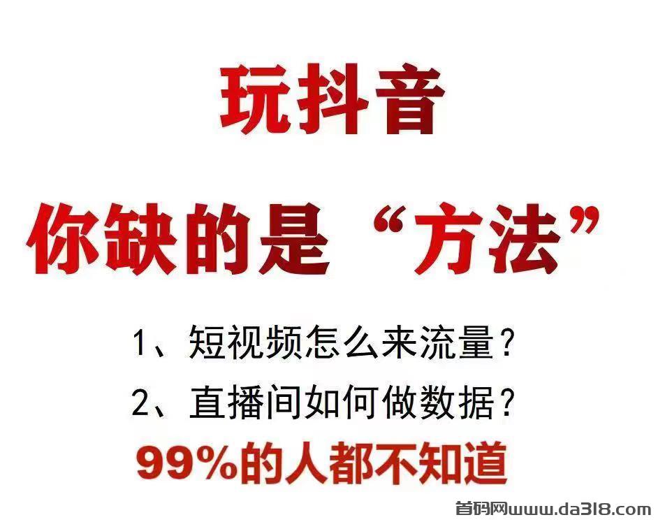 【支点科技】带你了解抖音黑科技兵马俑主站上榜人气和不上榜人气区别