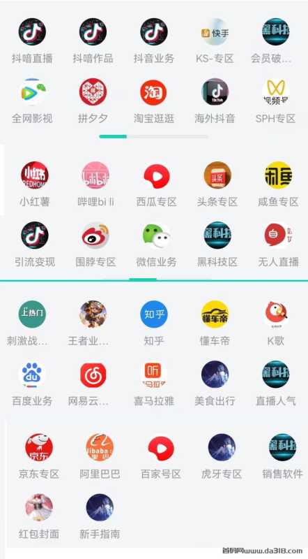 掌握抖音黑科技兵马俑软件主站——支点科技app，轻松起号！稳定日入4位数