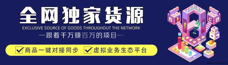 知识付费全自动成交虚拟资源站项目，小白轻松月入8000+，学习赚钱两不误