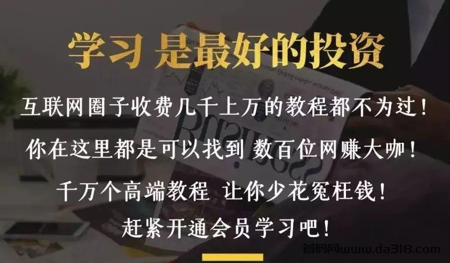 【支点商学院---导师训练营】百万合伙人培养计划！互联网项目的天花板