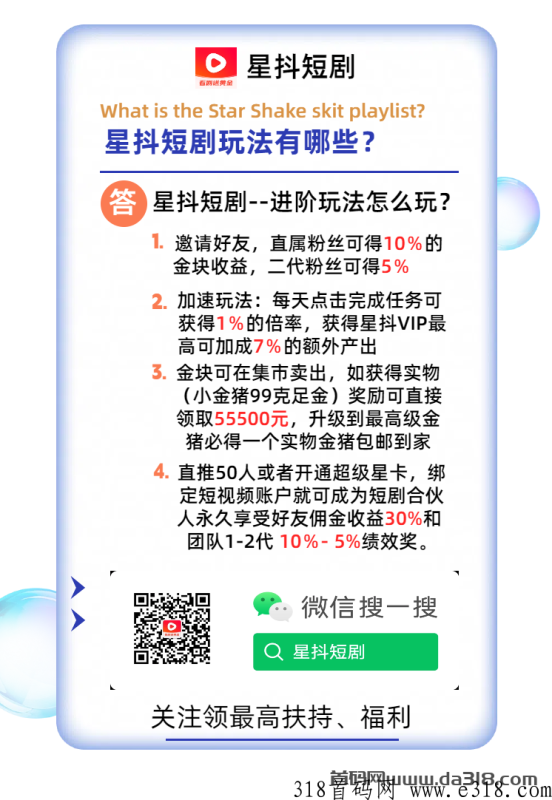 3月31日上线，速度布局 0撸白嫖人人参与