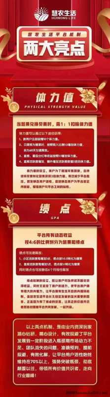 微信图片_20240328144825.jpg 惠农生活首码,全新卷轴模式,全新玩法,生态落地无线呆3