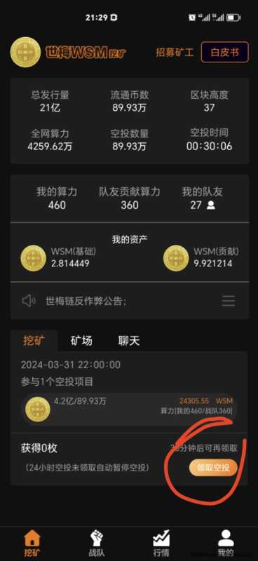 mmexport1711891810949.jpg 刚开始,每天点一下,没有算力卡,支持一下香港公链,以后能值钱,服务器数据可以
