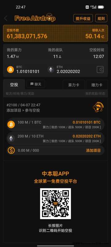 明天中本聪，即酷儿core的app空投OG币，没有注册的赶紧注册