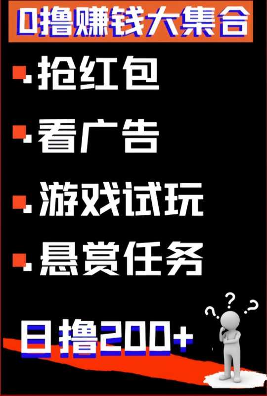 知识变现 ：自动滑落团队 ！做任务、卖课程、玩游戏轻松攒米，0门槛，提现秒到 ！