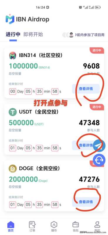 三个空投进行中！！空投就是送你的意思，来吧