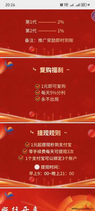微信图片_20240414203915.jpg 今日首码神潘虹彩!大展宏图开创伟业,团队收益客观