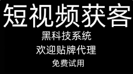 抖音黑科技软件目前分为四个等级你知道几个？