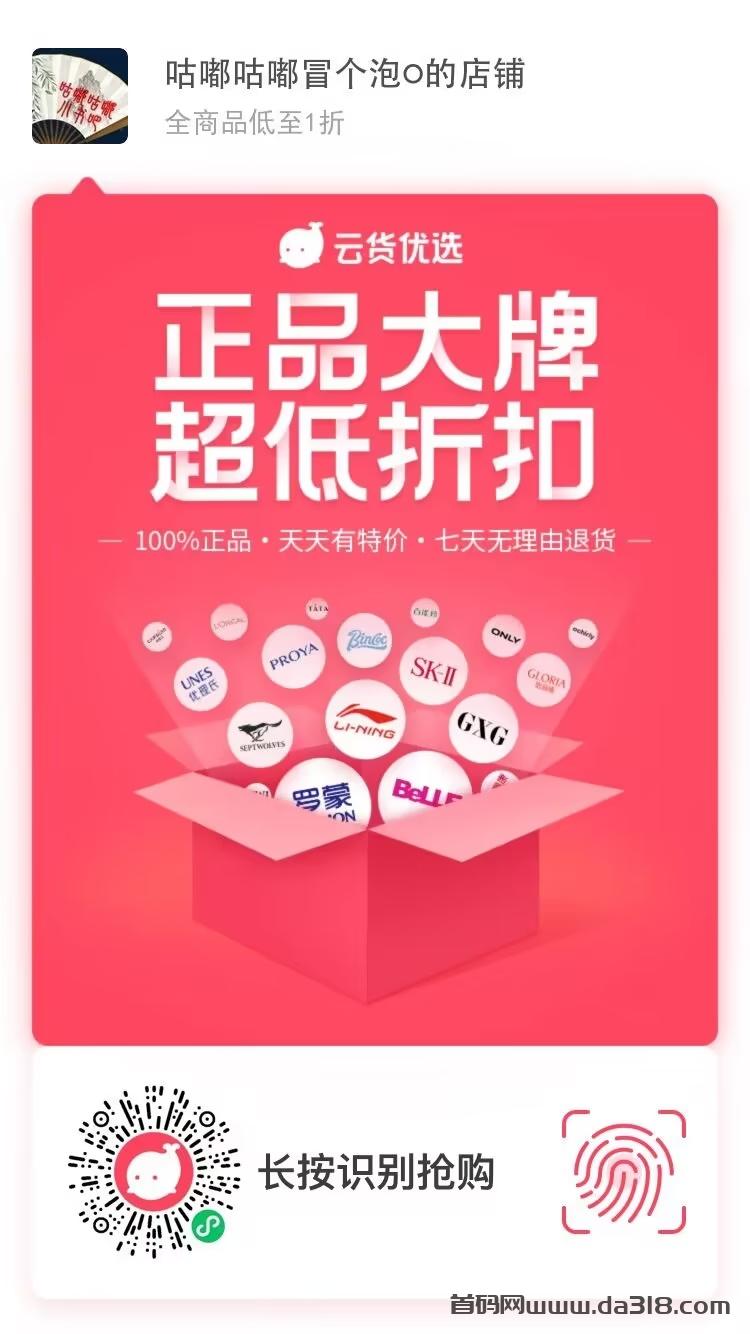 22.jpg 云货优选:免费招线上兼职卖货员!日入500~1000!
