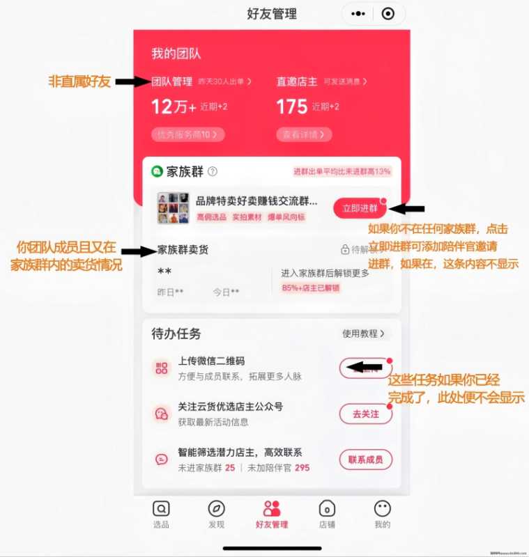 18.jpg 云货优选:免费招线上兼职卖货员!日入500~1000!