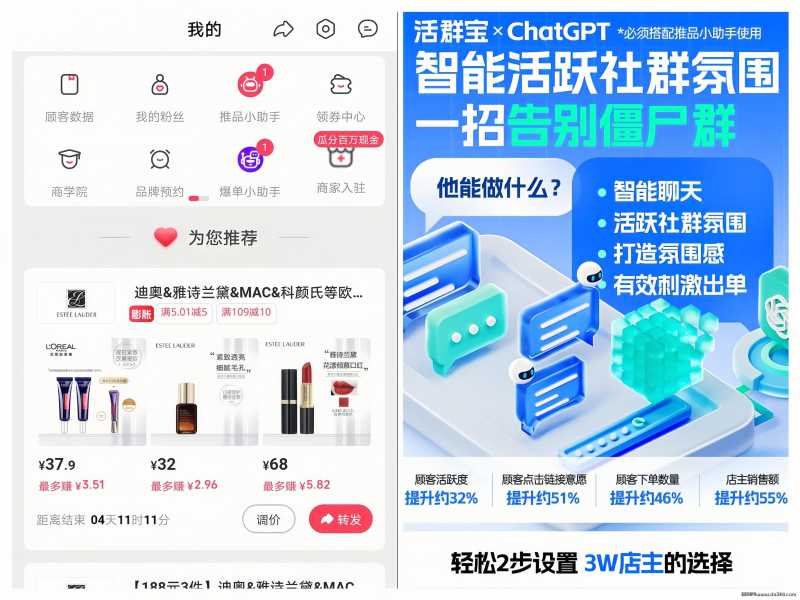 21.jpg 云货优选:免费招线上兼职卖货员!日入500~1000!