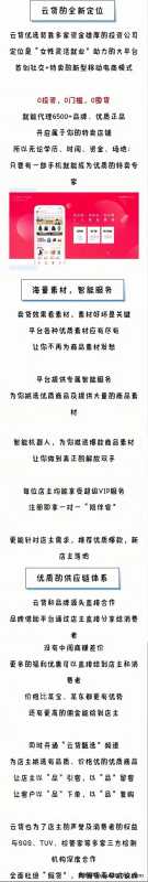 13.jpg 云货优选:免费招线上兼职卖货员!日入500~1000!