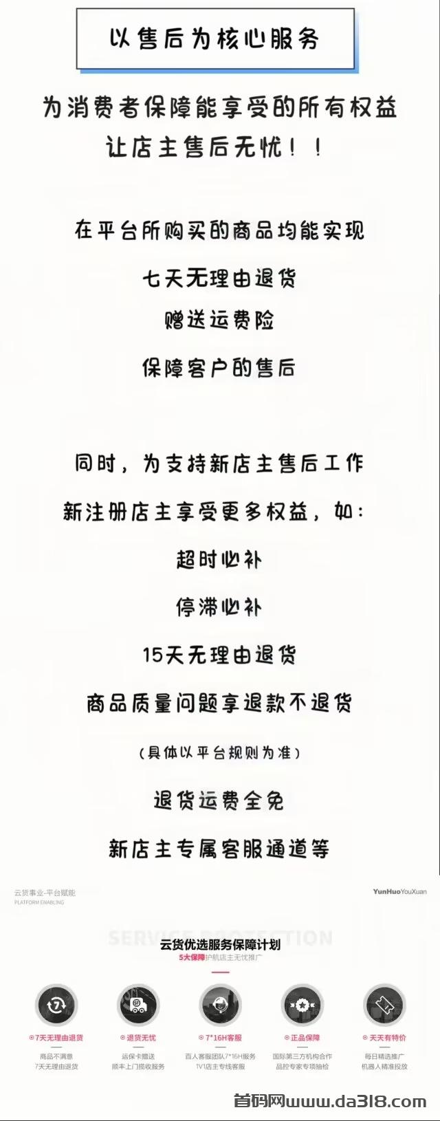 14.jpg 云货优选:免费招线上兼职卖货员!日入500~1000!