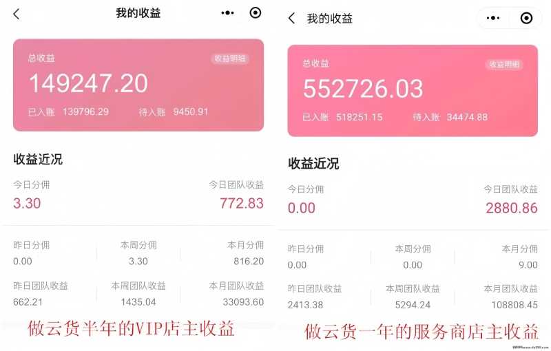 16.jpg 云货优选:免费招线上兼职卖货员!日入500~1000!