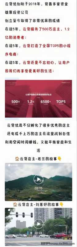 10.jpg 云货优选:免费招线上兼职卖货员!日入500~1000!