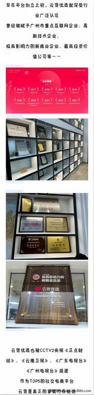 11.jpg 云货优选:免费招线上兼职卖货员!日入500~1000!