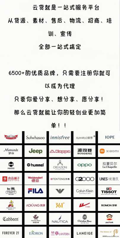 4.jpg 云货优选:免费招线上兼职卖货员!日入500~1000!