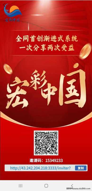1.jpg 《宏彩中国》,绘就人生出彩中国