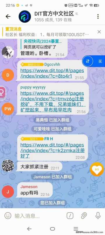 DIT公链币，超多生态应用。，总量8000w，15天内测完会上线app，目前网页挖！用邮箱注册