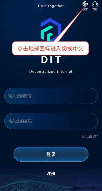 刚出，首码Dit公链，免费领取