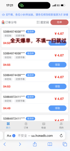 详细阅读:萝卜平台招募实力地推网推 萝卜平台招募实力地推网推
