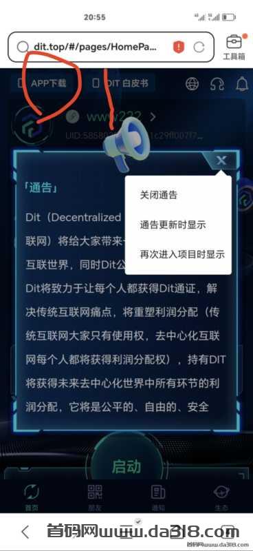 注册，免费领取积分，送钱！DIT总量8000万，将会上线Binance, OKX, Gate多家平台[强]