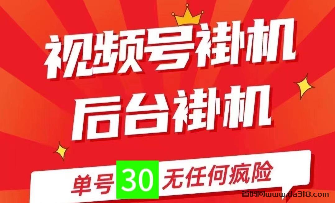 详细阅读:一斗米全自动托管视频号项目 一斗米全自动托管视频号项目