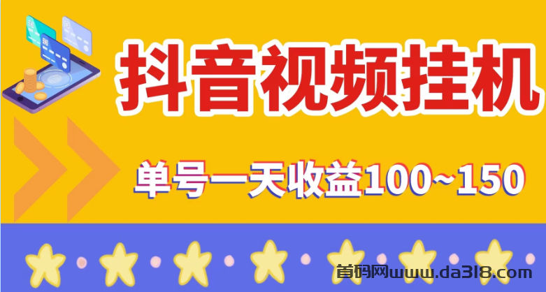 一斗米：全自动视频号+抖音褂机，收溢有保障，团队全程保驾护航！