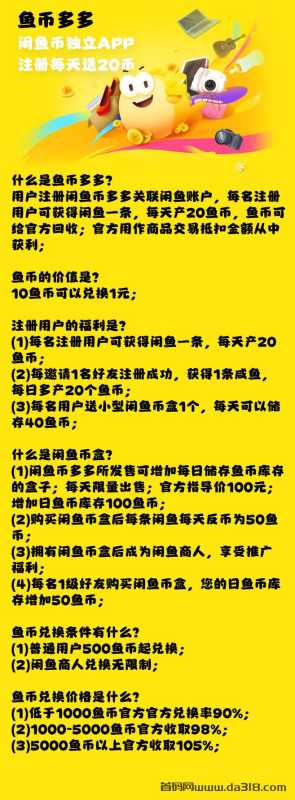 hb1.jpg 咸鱼正规长期项目,首码,可0撸