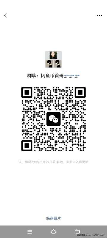 webwxgetmsgimg (1).jpg 咸鱼正规长期项目,首码,可0撸