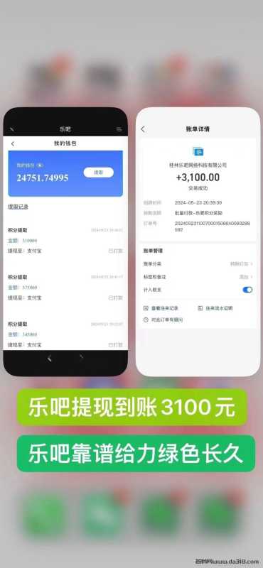 微信图片_20240524143927.jpg 乐吧工具首码上线,12代收益,自动挂机