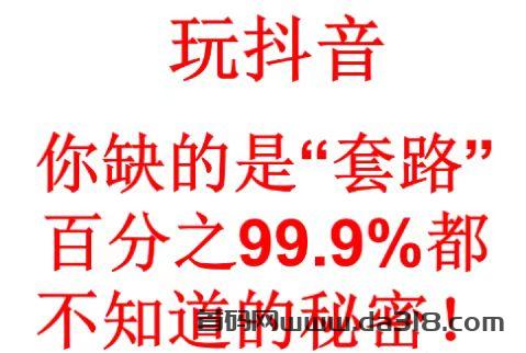 好项目的5大黄金标准: 抖音镭射云端商城都符合，抓住方式方法让你不走弯路!