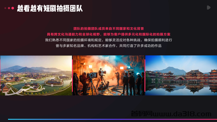 越看越看短剧
