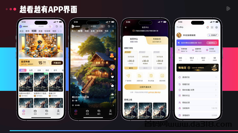 越看越有APP🌟🎬💰