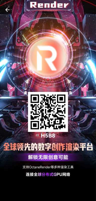 Render首码，零撸注册送体验芯片，总产出价值600rmb+