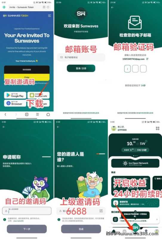 【ICE冰】旗下生态SW速度上车吃肉，前期高产