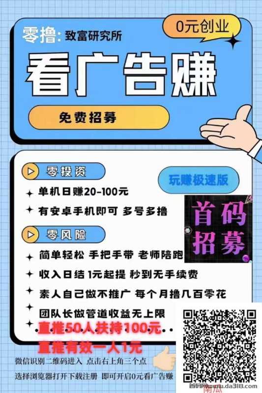 玩赚2.0，超级零撸神盘，直推十个团长，全网最高扶持