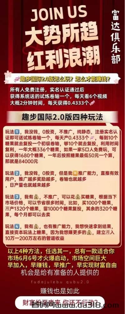 趣步国际2.0 大势所趁 红利浪潮