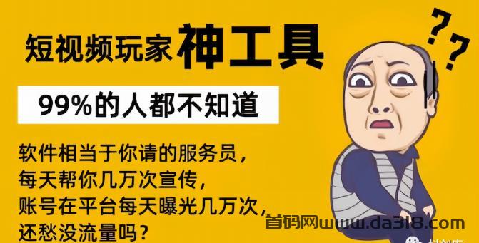 抖音黑科技项目：成为短视频领域的佼佼者