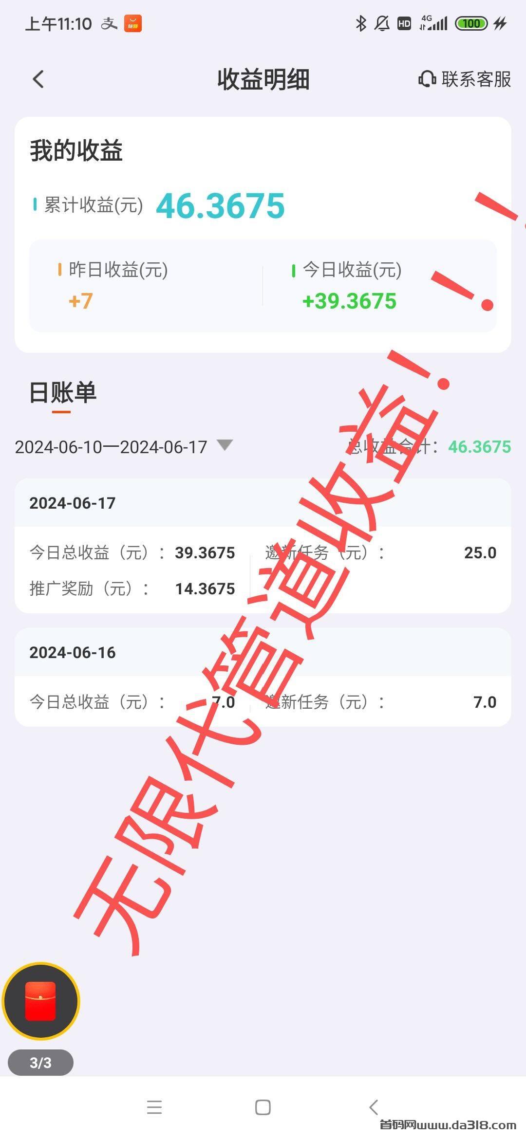 详细阅读:玩赚2.0,超级零撸神盘,直推十个团长,全网最高扶持 玩赚2.0,超级零撸神盘,直推十个团长,全网最高扶持