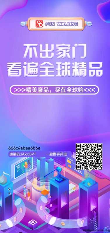 零撸趣步火爆开启，助力财富增长，糖果包回收，团队长齐聚共谋发展