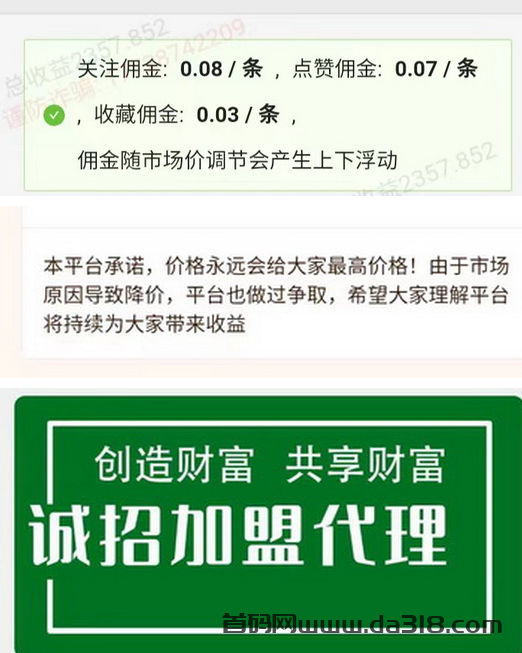 一斗米视频号好项目自动点赞功能全面开放，无需截图，全部自动完成