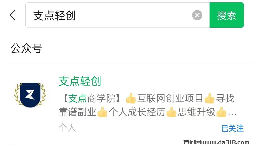 认知的力量：如何用抖音黑科技兵马俑（支点科技app）开启财富之门