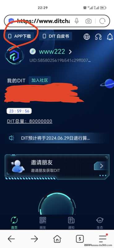 DIT准备可以交易了！！！！升级好