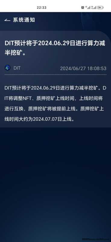 mmexport1719499713833.jpg DIT准备可以交易了!!!!升级好