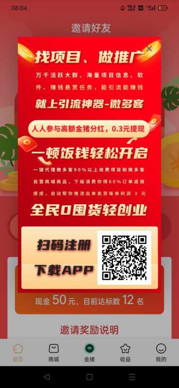 详细阅读:🔥🔥微多客◆注册就送金条和500银币,金条现卖20元 🔥🔥微多客◆注册就送金条和500银币,金条现卖20元