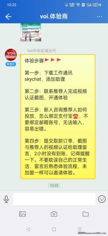 详细阅读:🔥🔥VO◆纯零撸日赚90三天共赚270 🔥🔥VO◆纯零撸日赚90三天共赚270