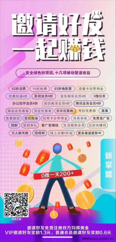 详细阅读:2024必做免费项目新掌盟 2024必做免费项目新掌盟
